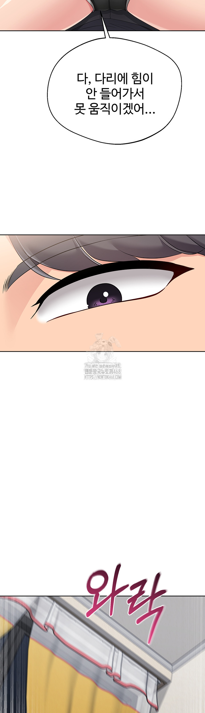 Set It! Raw Chapter 59 Page 49