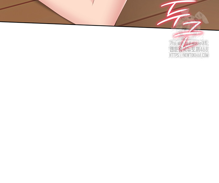 Set It! Raw Chapter 59 Page 51