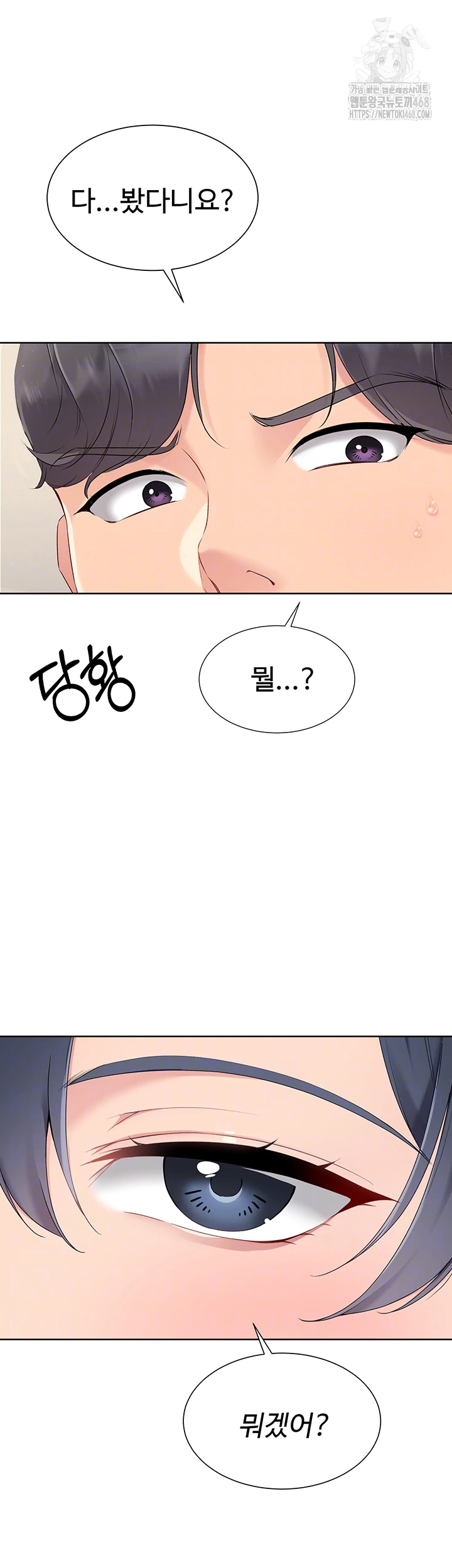 Set It! Raw Chapter 59 Page 6