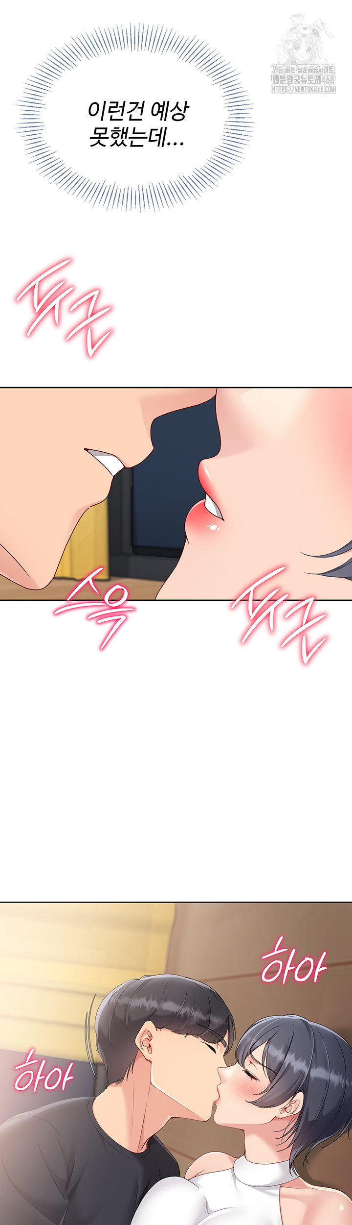 Set It! Raw Chapter 59 Page 60