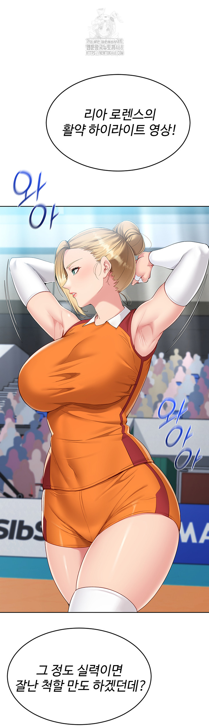 Set It! Raw Chapter 59 Page 7