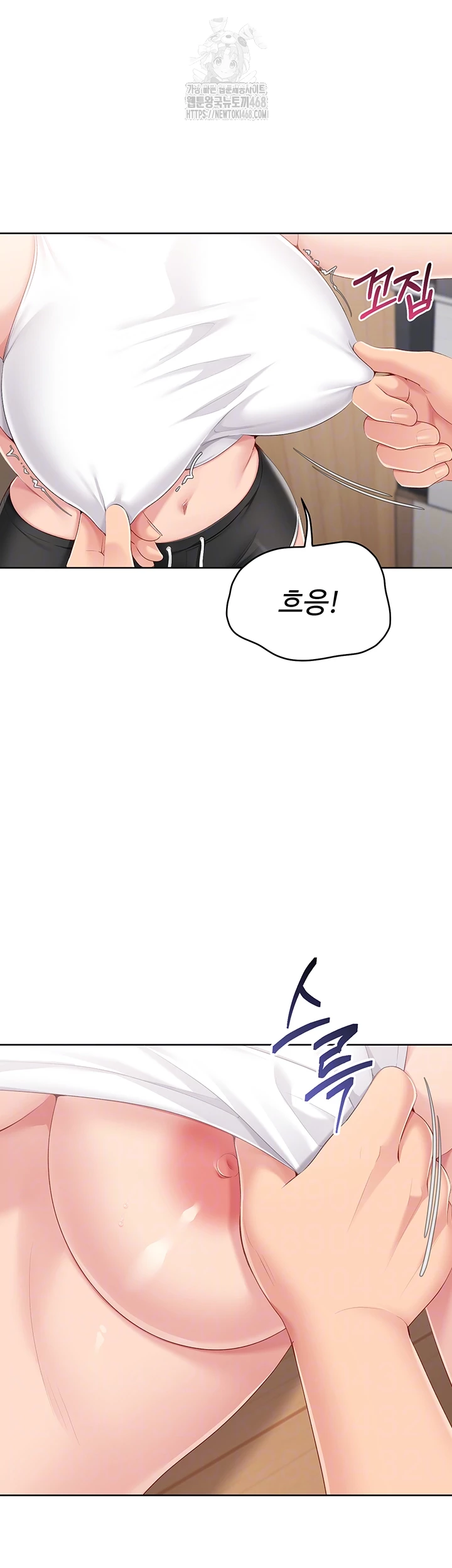 Set It! Raw Chapter 60 Page 14