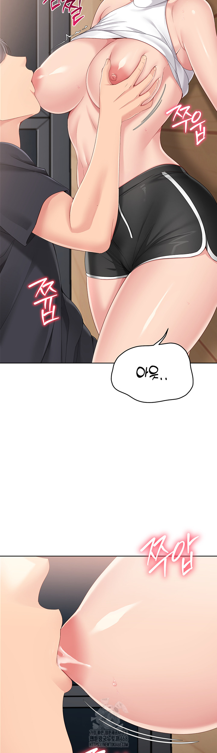 Set It! Raw Chapter 60 Page 19