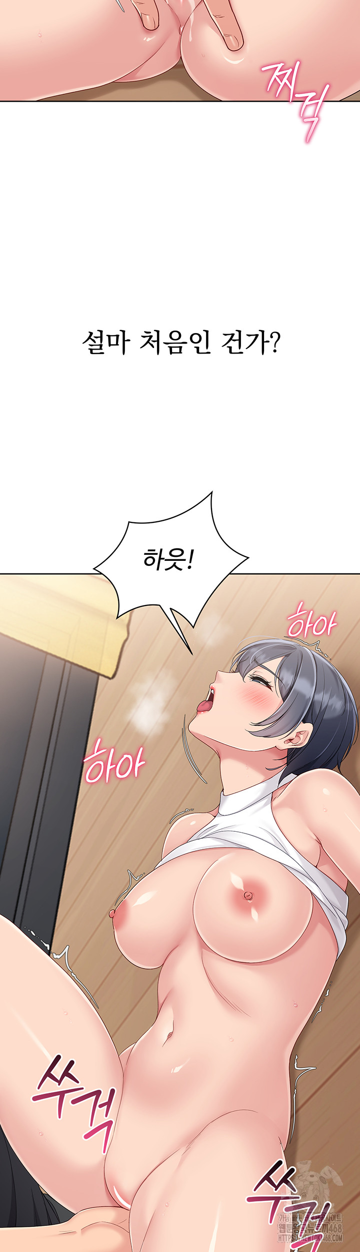 Set It! Raw Chapter 60 Page 27