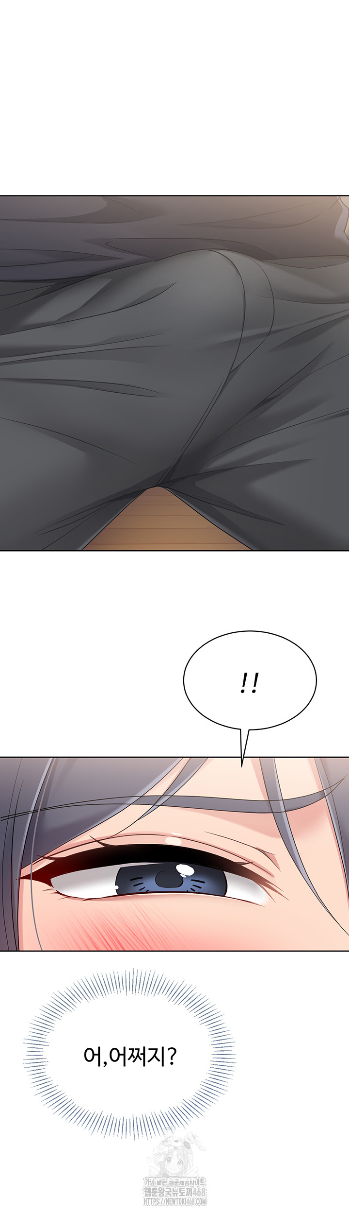 Set It! Raw Chapter 60 Page 3