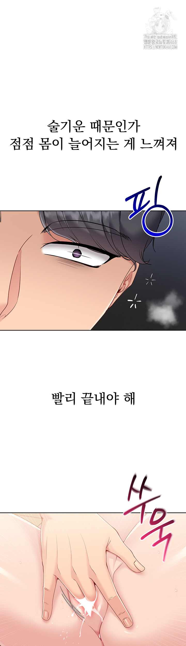 Set It! Raw Chapter 60 Page 30