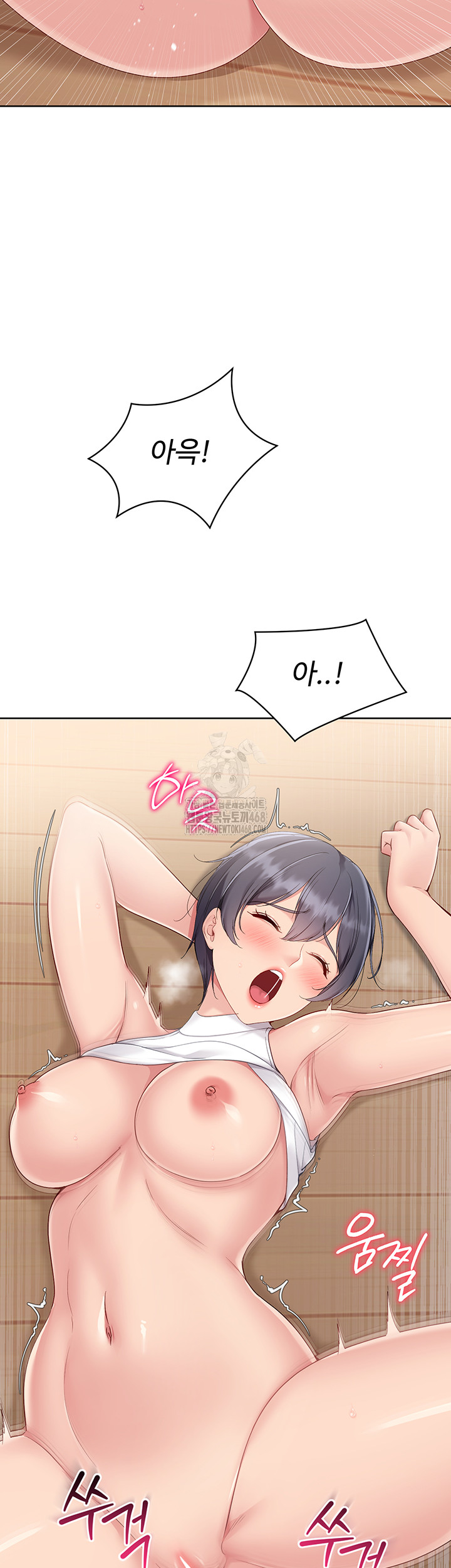 Set It! Raw Chapter 60 Page 31