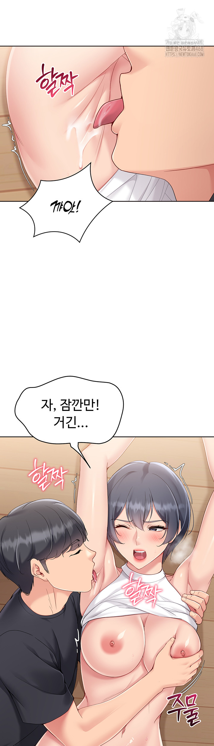 Set It! Raw Chapter 60 Page 34