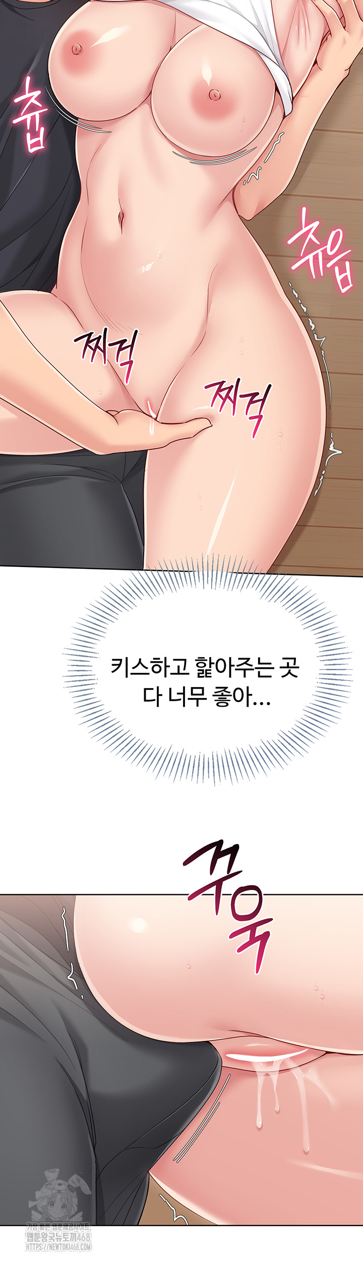 Set It! Raw Chapter 60 Page 37
