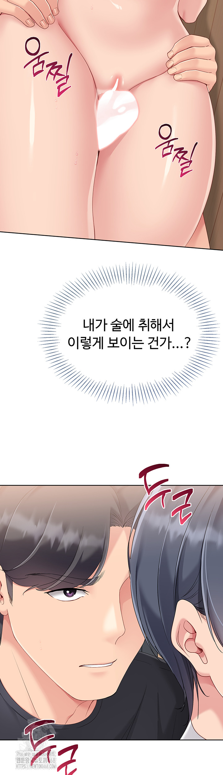 Set It! Raw Chapter 60 Page 45