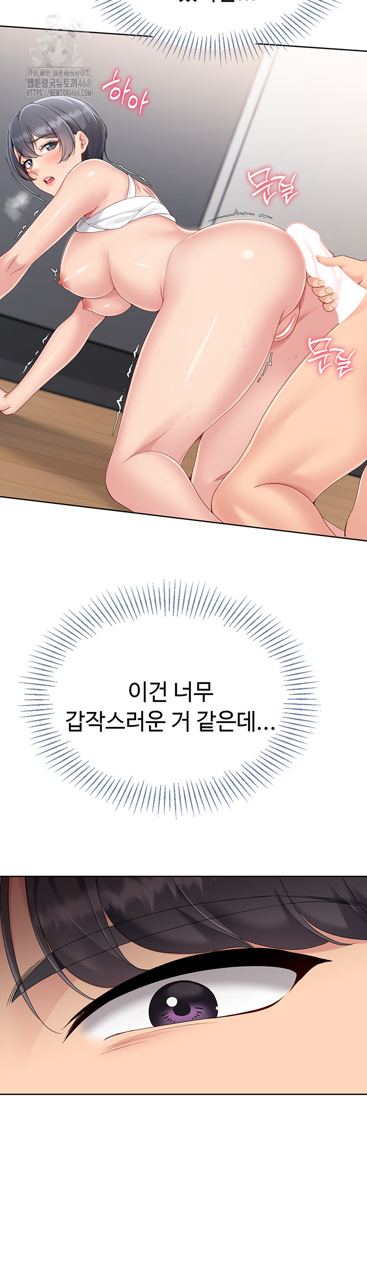 Set It! Raw Chapter 60 Page 52