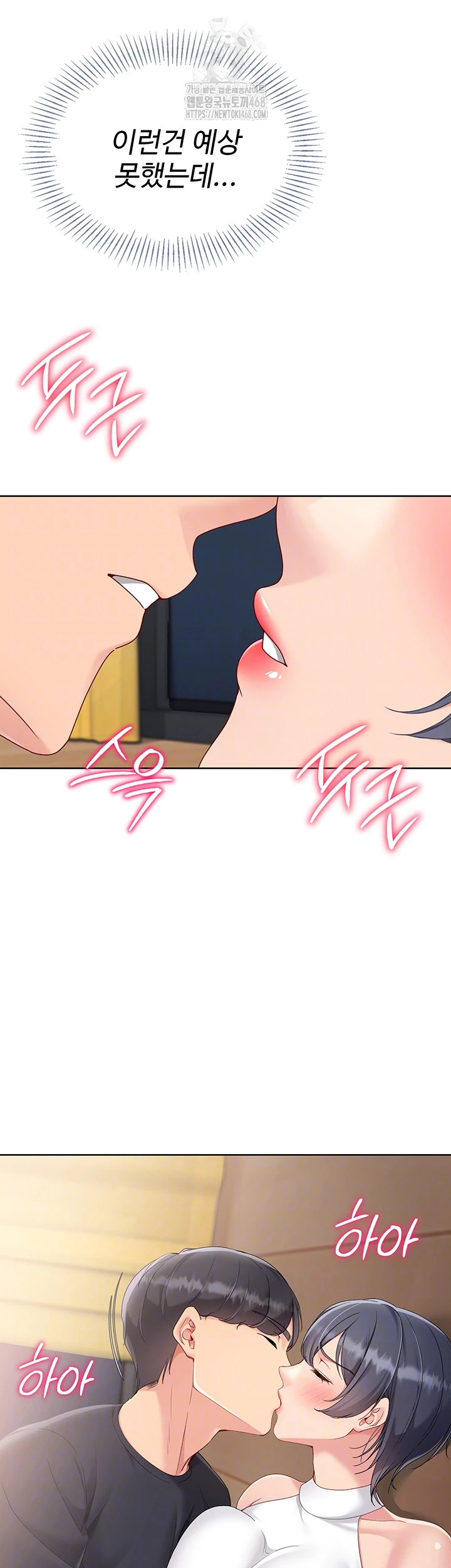 Set It! Raw Chapter 60 Page 6