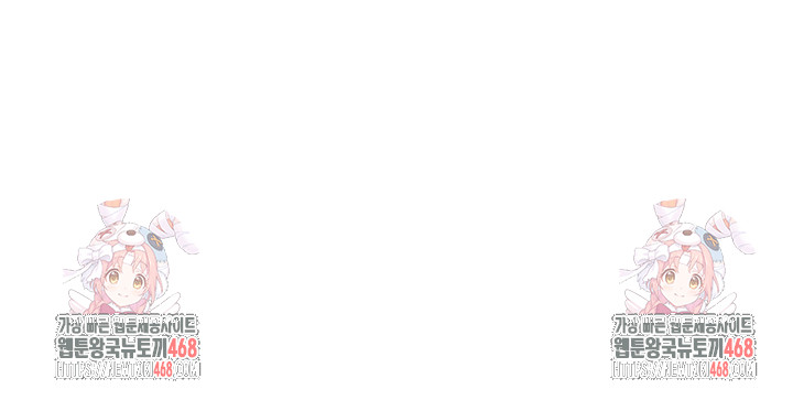 Set It! Raw Chapter 61 Page 9