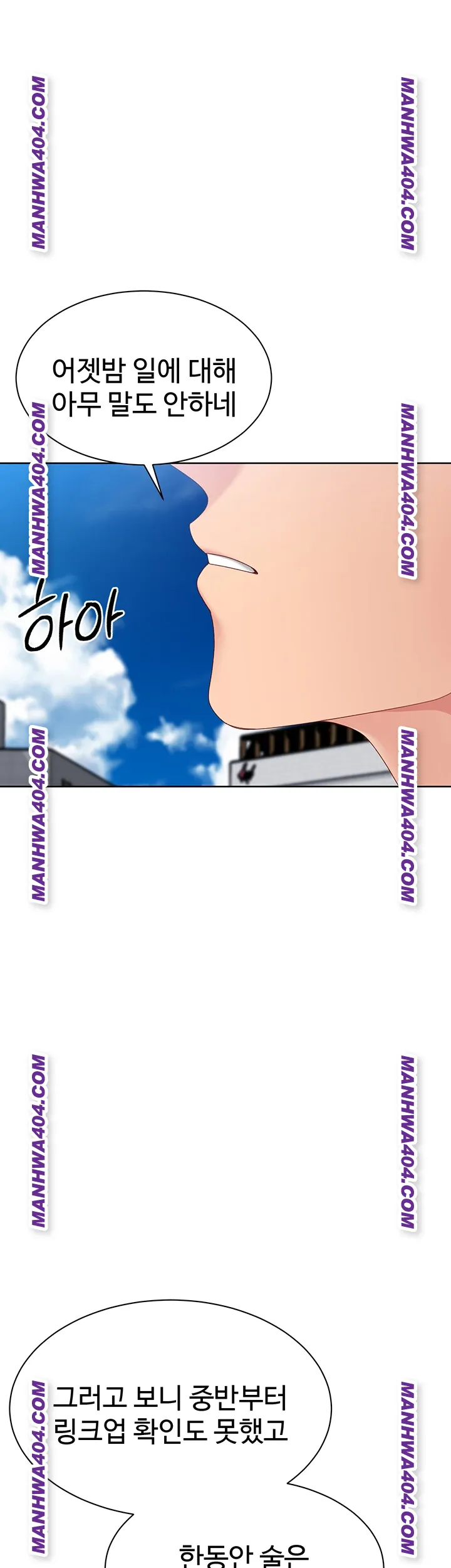 Set It! Raw Chapter 63 Page 1