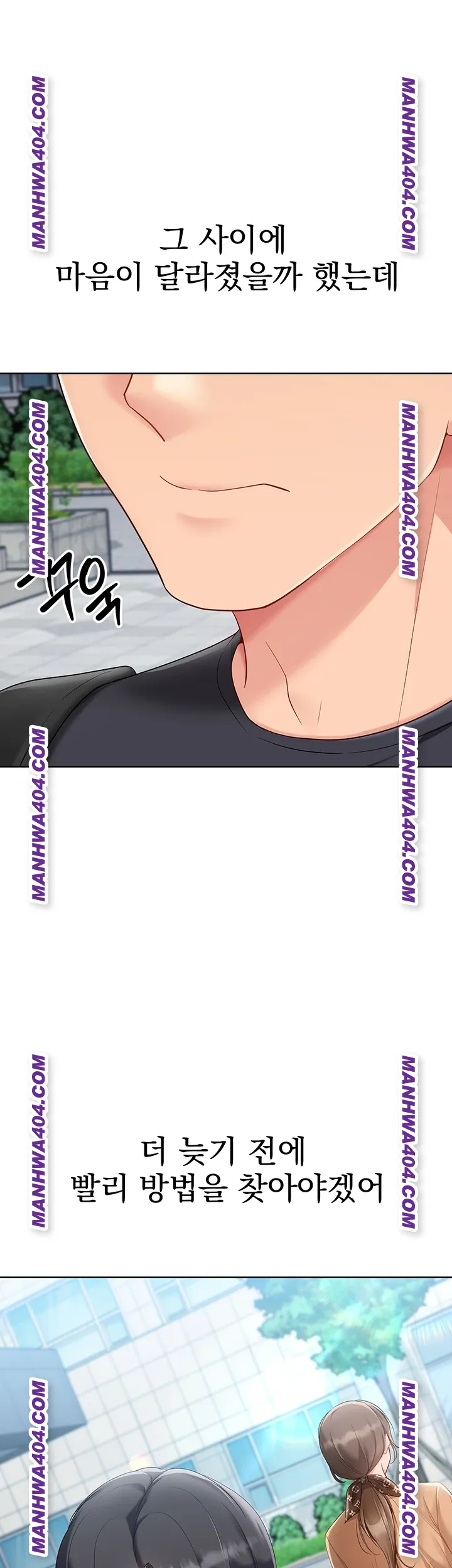 Set It! Raw Chapter 63 Page 10