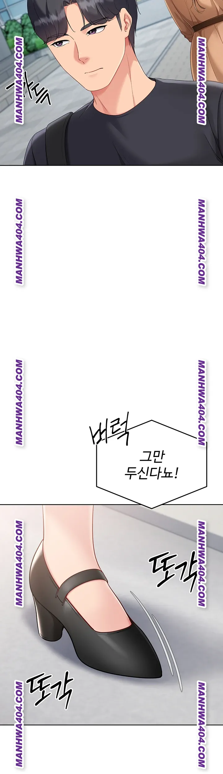 Set It! Raw Chapter 63 Page 11