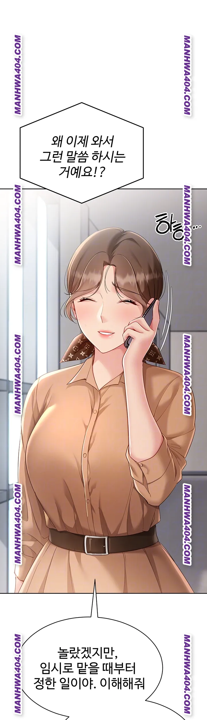 Set It! Raw Chapter 63 Page 12