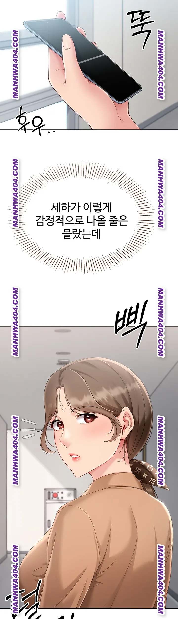 Set It! Raw Chapter 63 Page 16