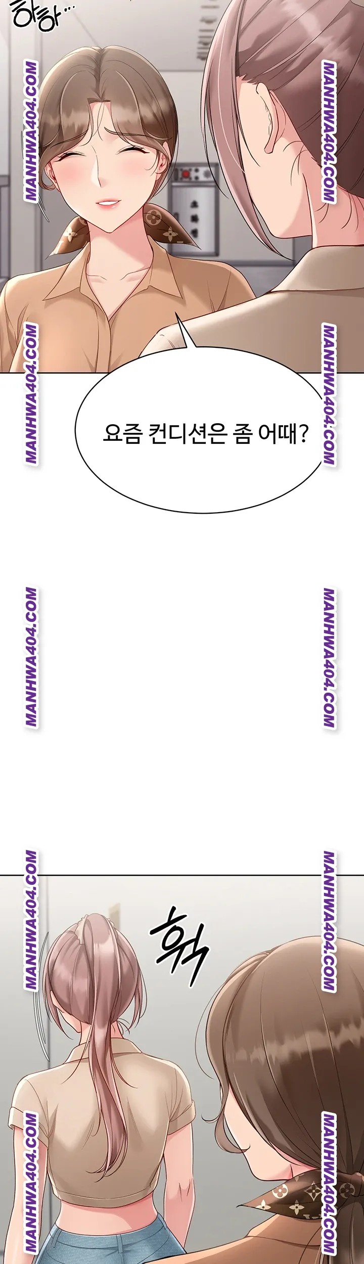 Set It! Raw Chapter 63 Page 19