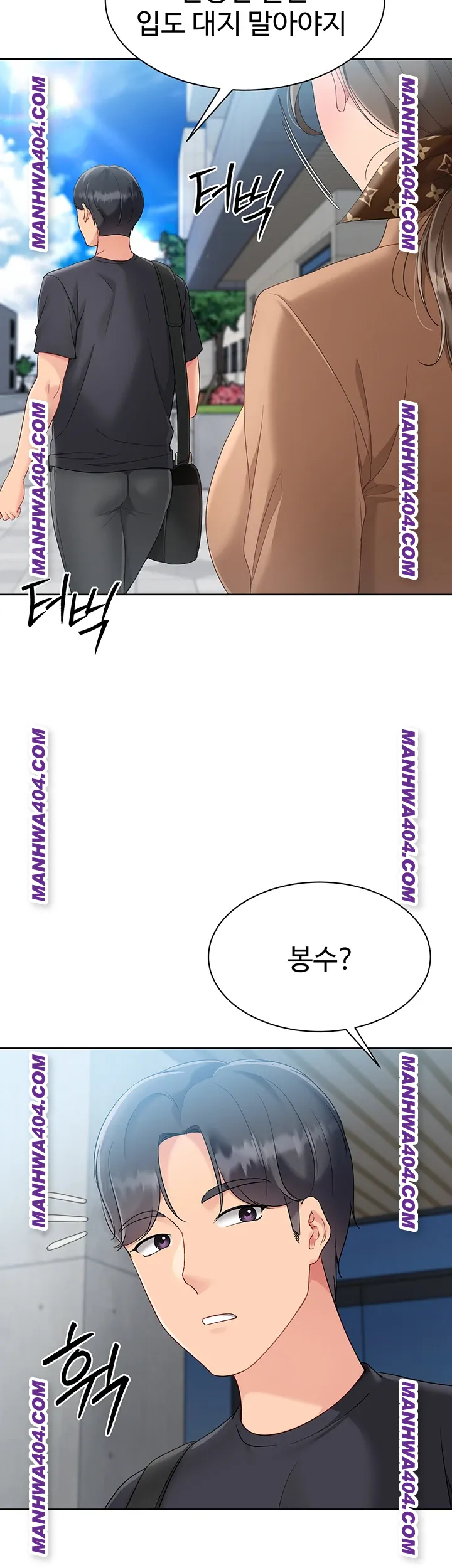 Set It! Raw Chapter 63 Page 2