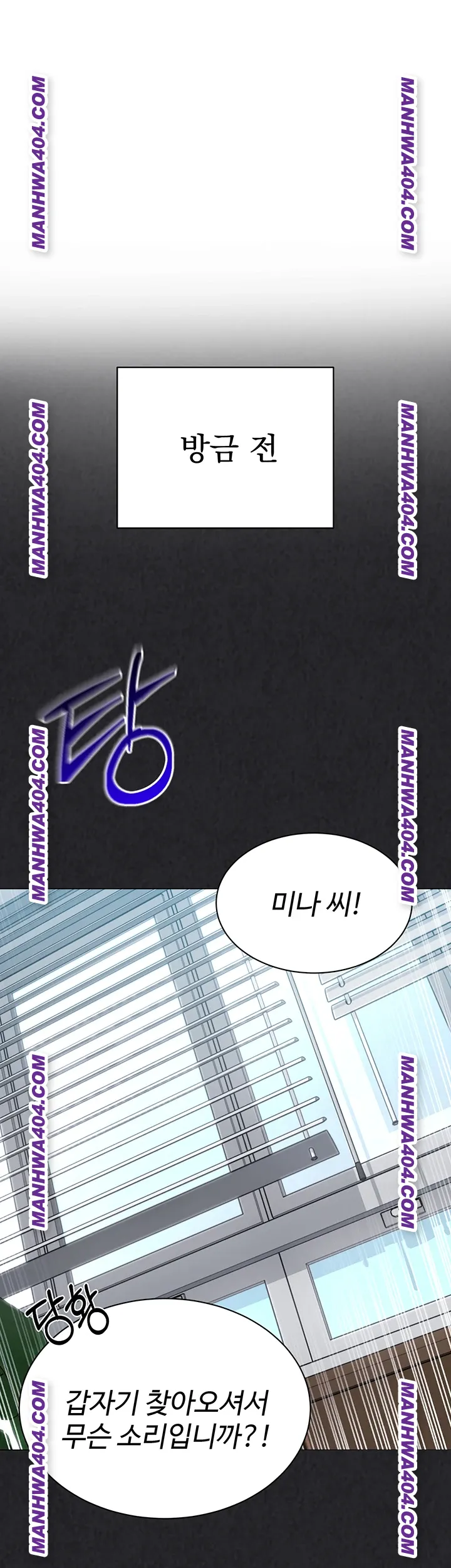 Set It! Raw Chapter 63 Page 22