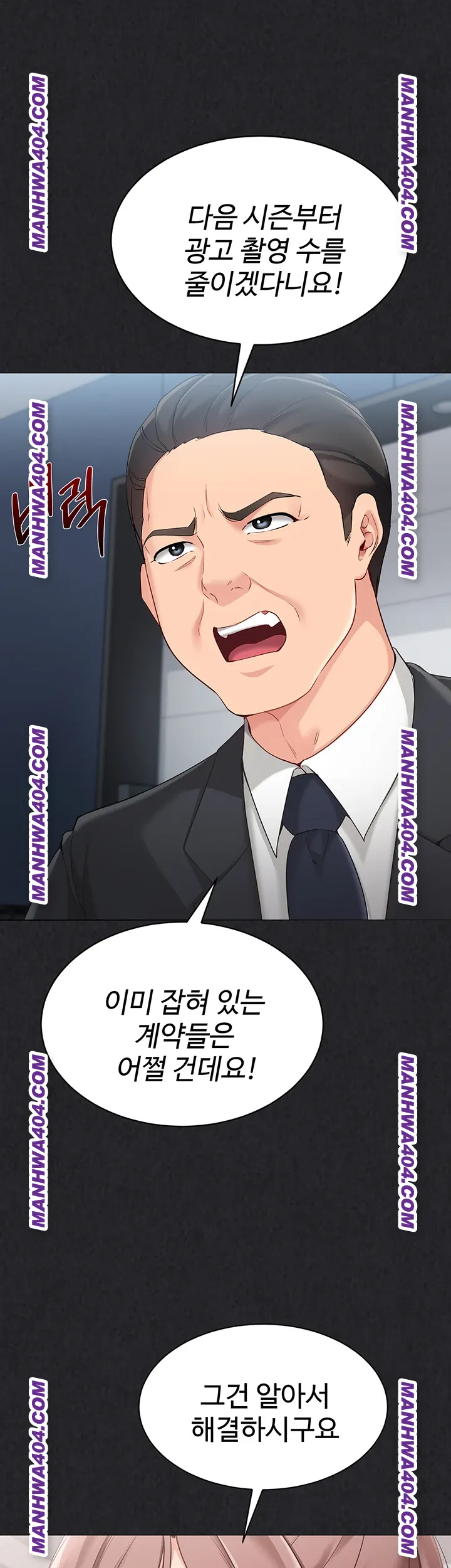 Set It! Raw Chapter 63 Page 23