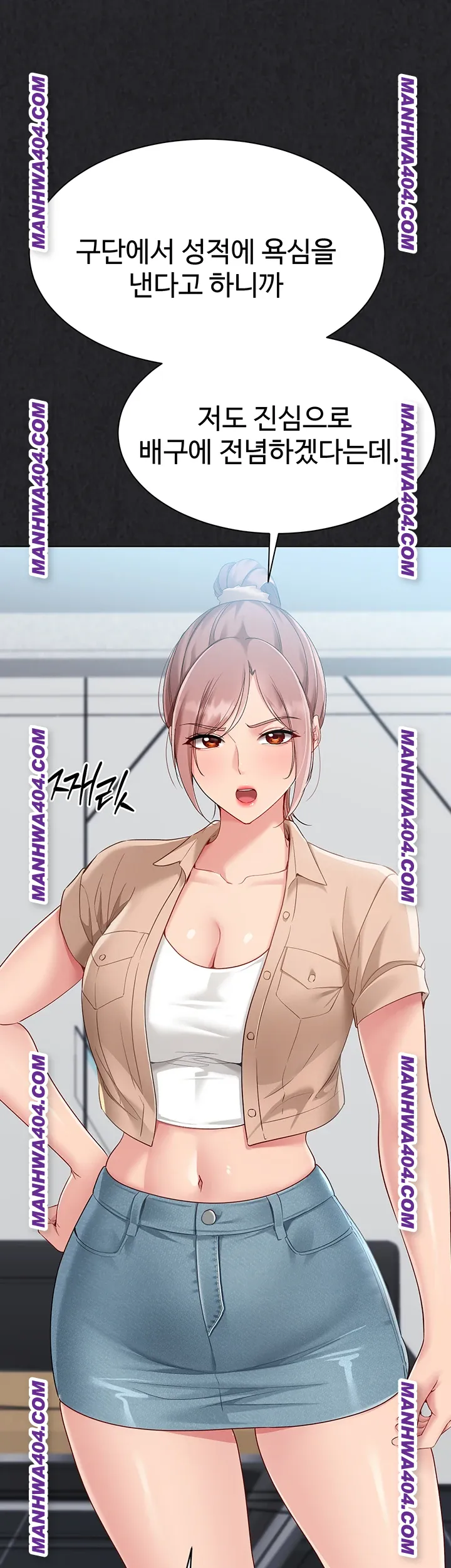 Set It! Raw Chapter 63 Page 25