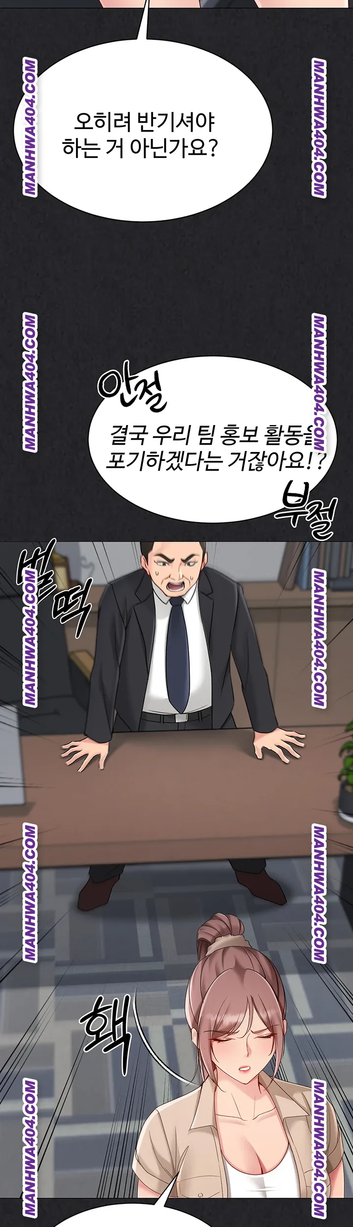 Set It! Raw Chapter 63 Page 26