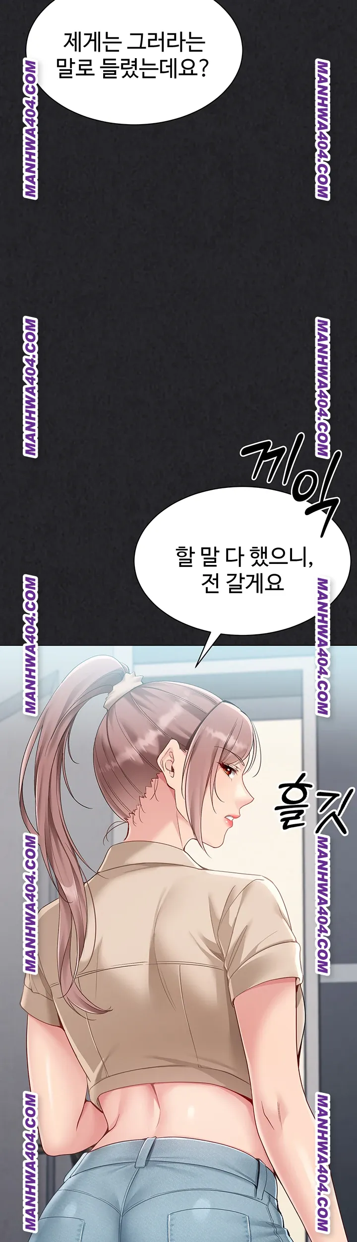 Set It! Raw Chapter 63 Page 27