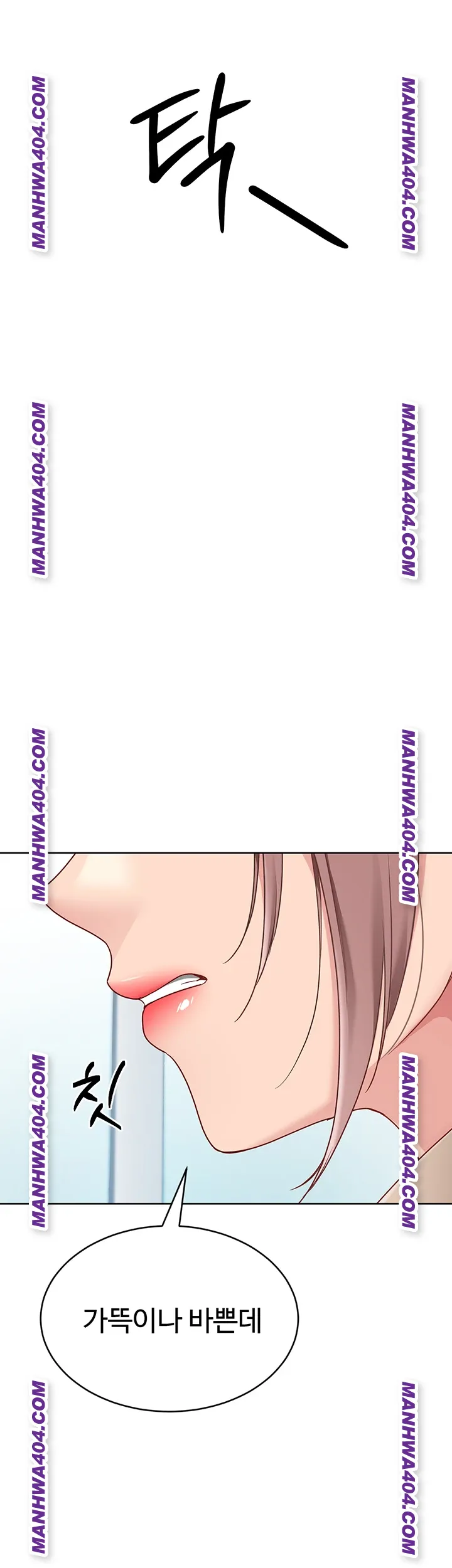 Set It! Raw Chapter 63 Page 30