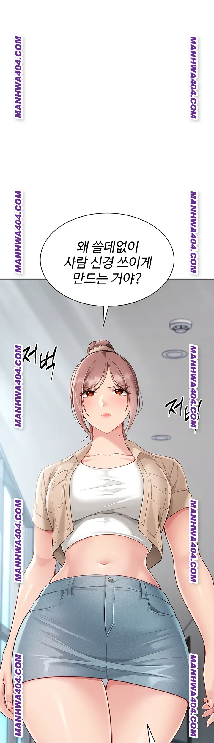 Set It! Raw Chapter 63 Page 31