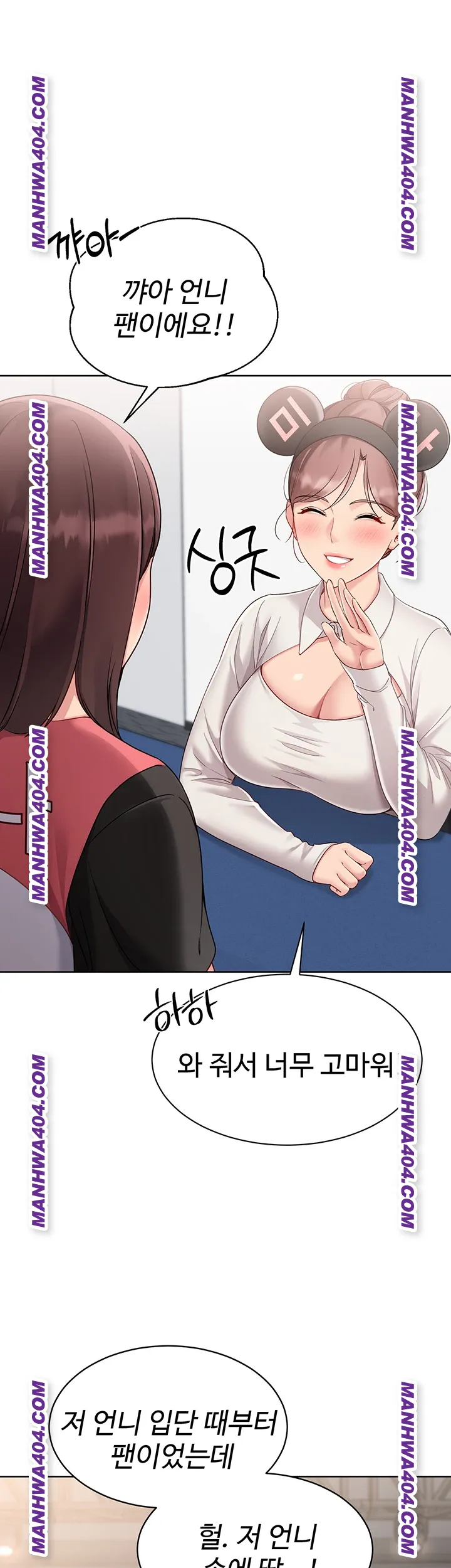 Set It! Raw Chapter 63 Page 33