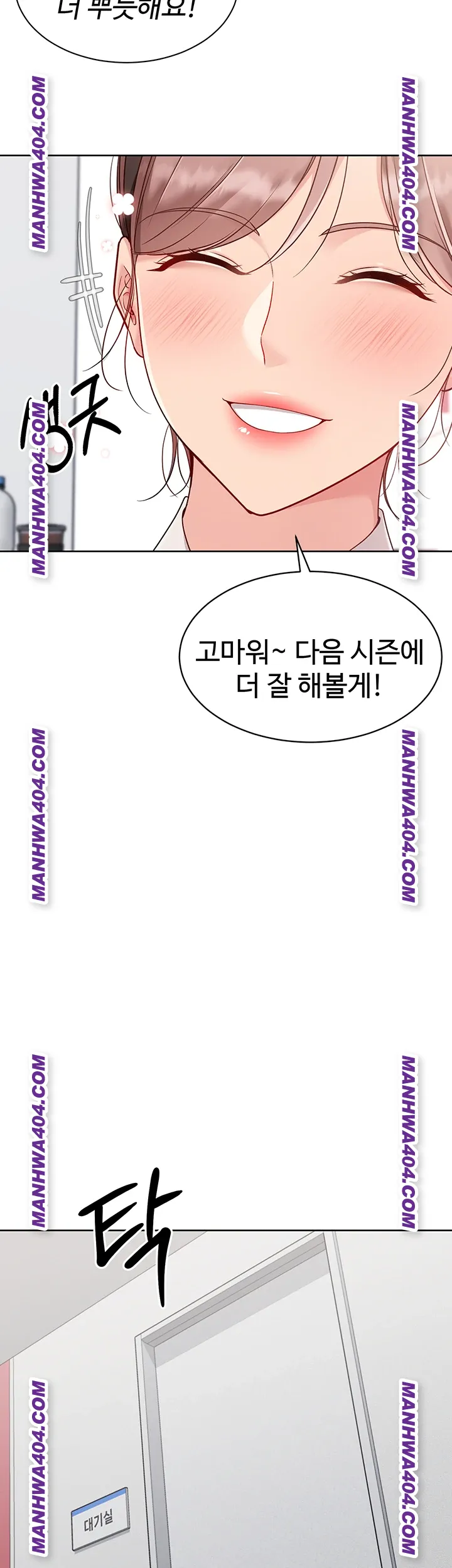 Set It! Raw Chapter 63 Page 35