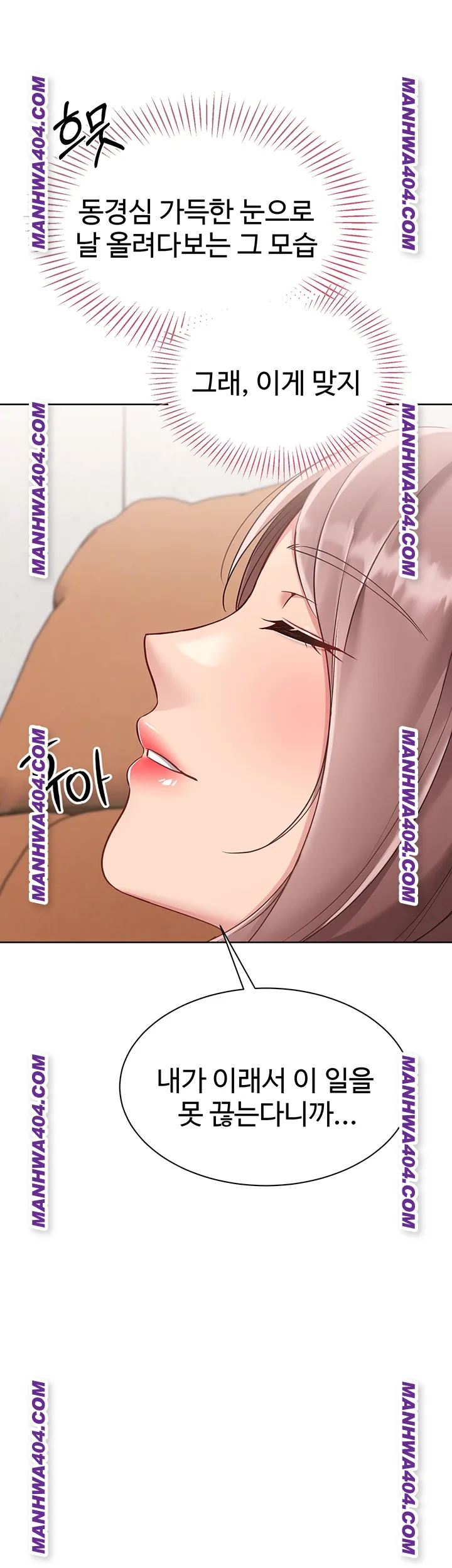 Set It! Raw Chapter 63 Page 38