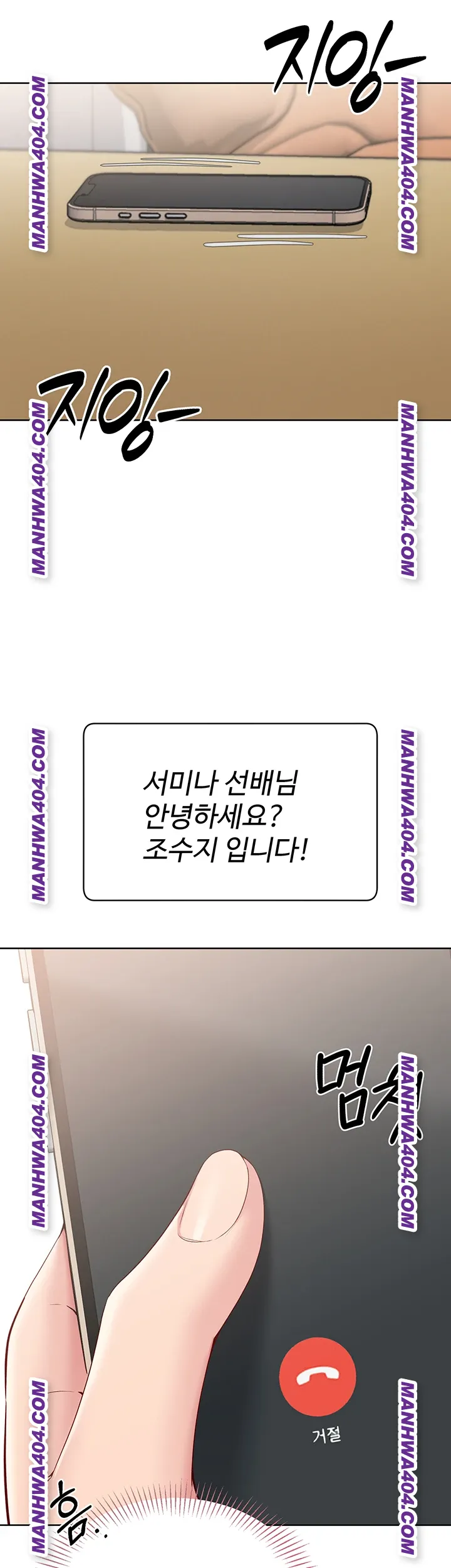 Set It! Raw Chapter 63 Page 39