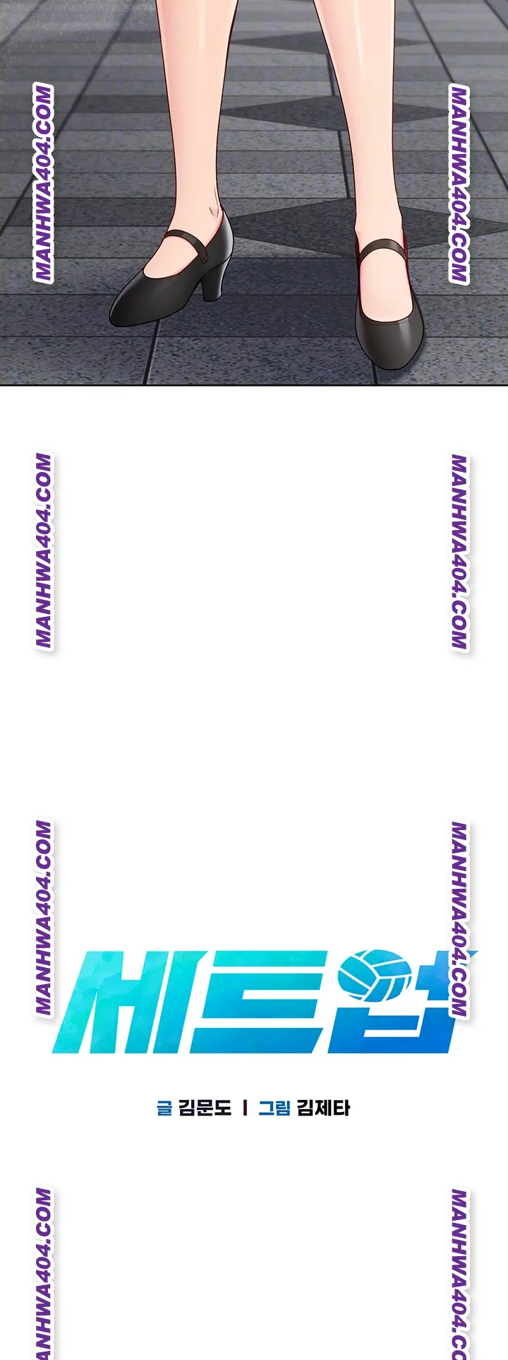 Set It! Raw Chapter 63 Page 4