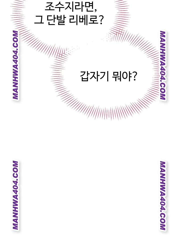 Set It! Raw Chapter 63 Page 40