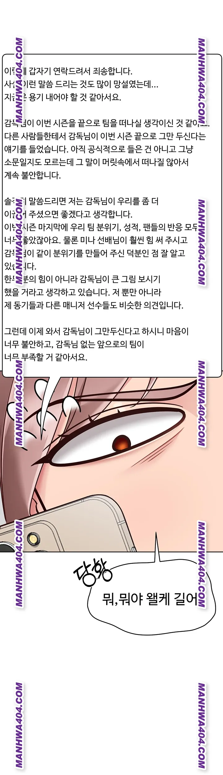 Set It! Raw Chapter 63 Page 41