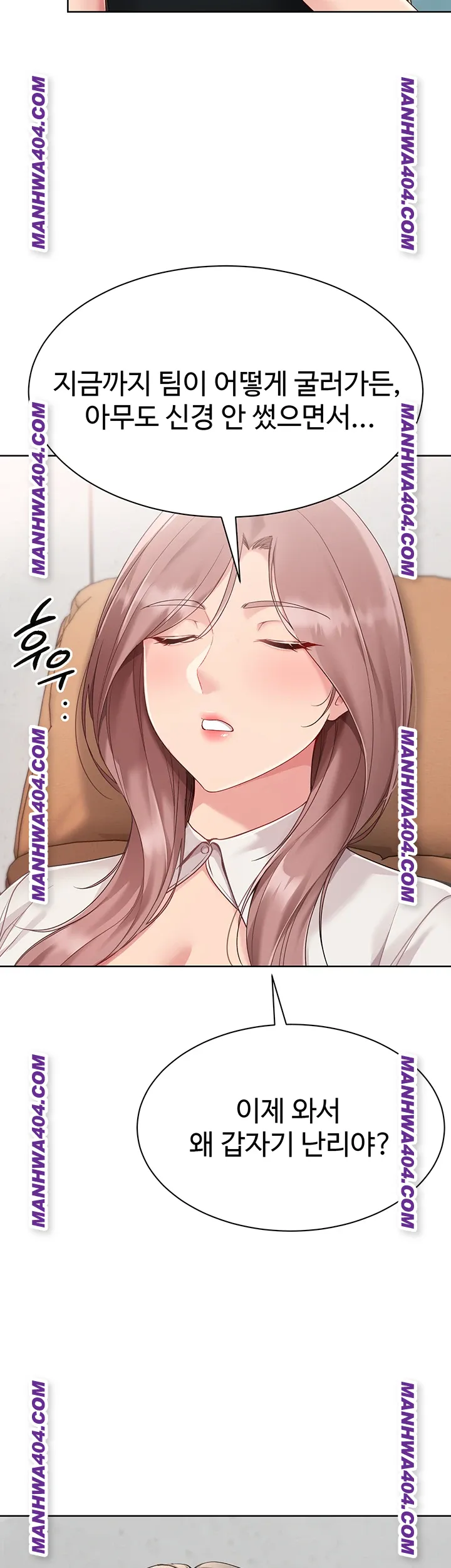 Set It! Raw Chapter 63 Page 43