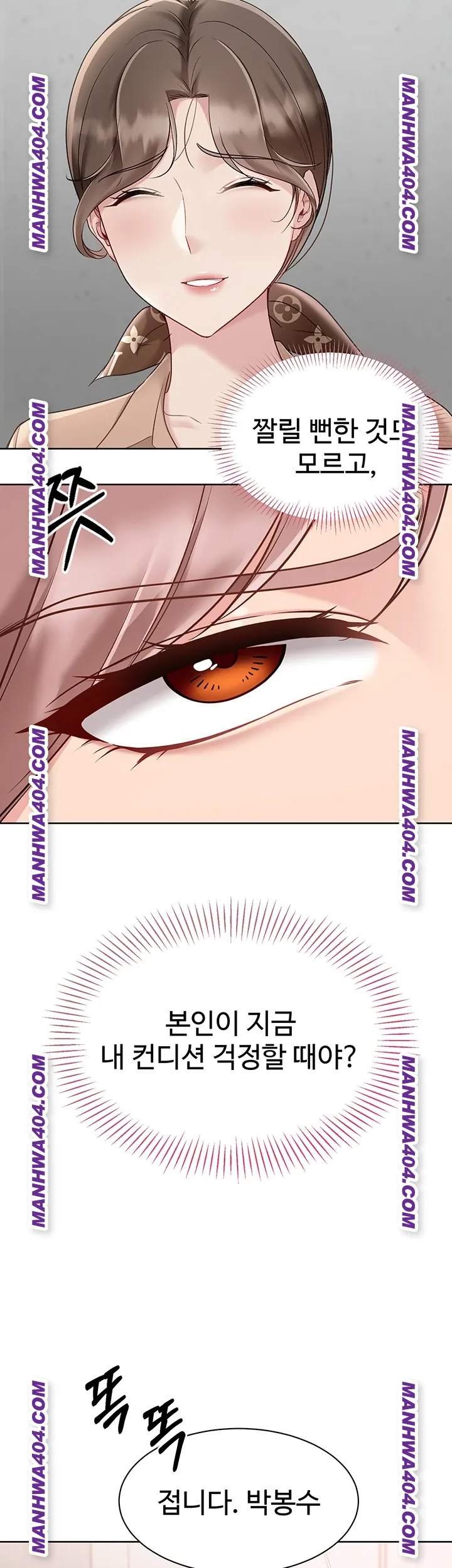 Set It! Raw Chapter 63 Page 44