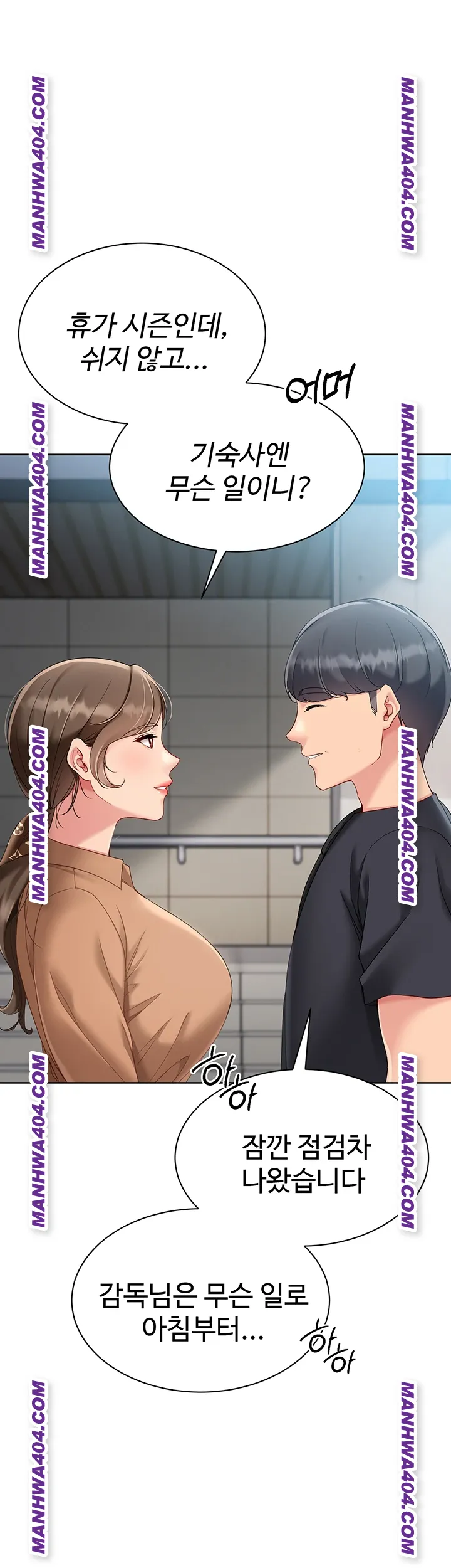 Set It! Raw Chapter 63 Page 5