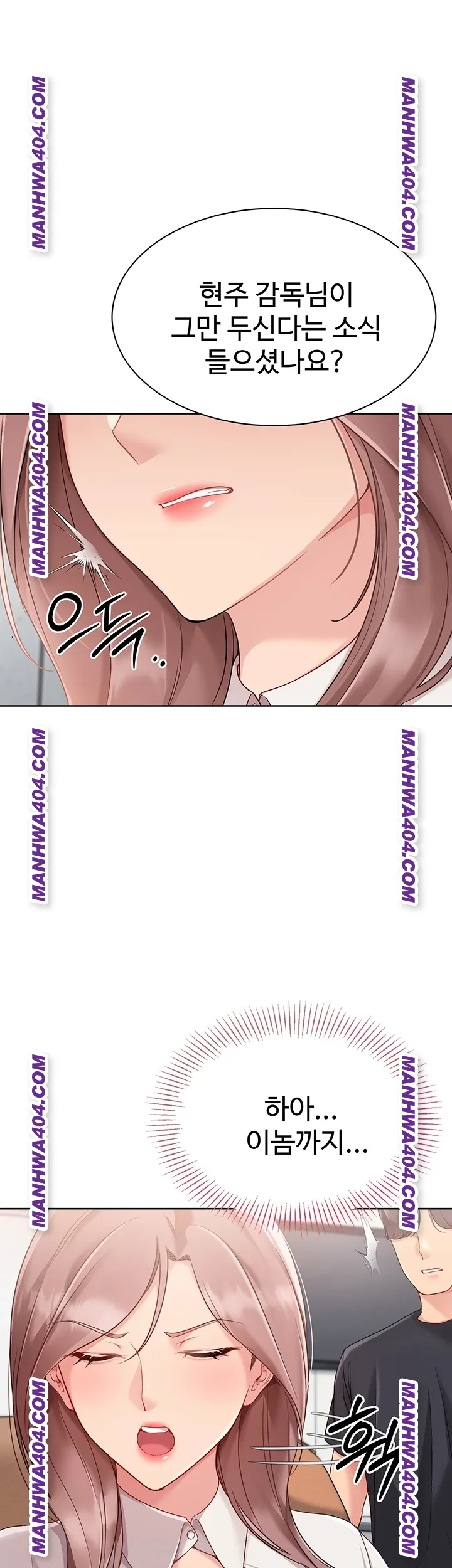 Set It! Raw Chapter 63 Page 50