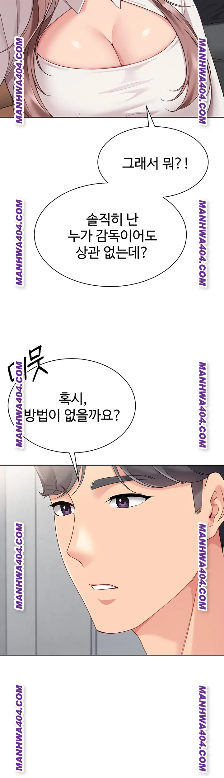 Set It! Raw Chapter 63 Page 51