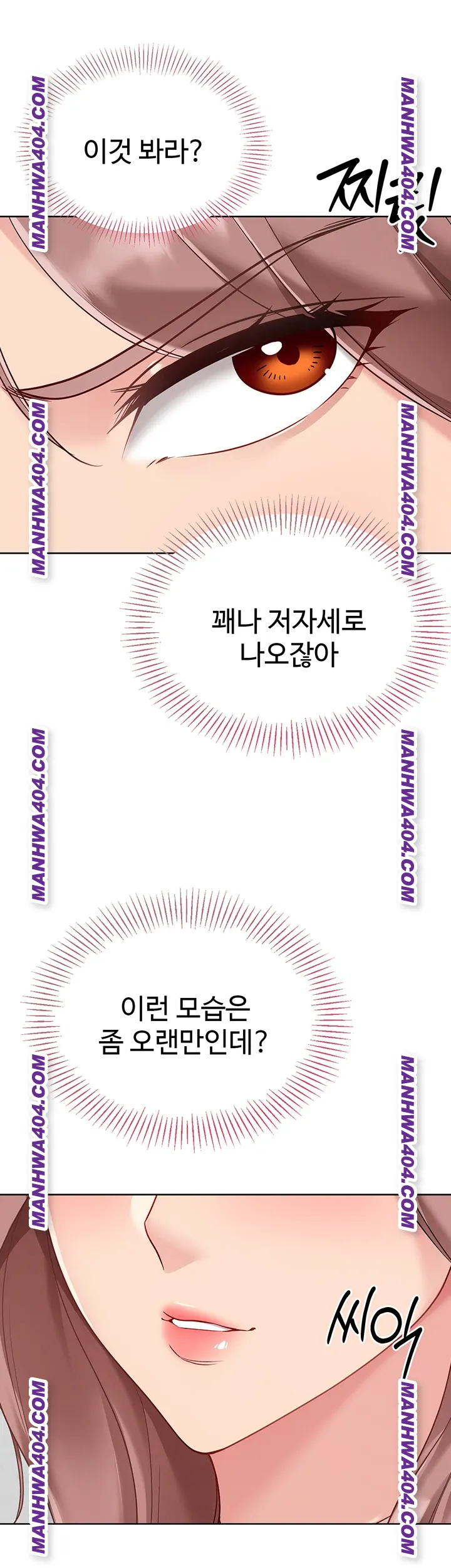 Set It! Raw Chapter 63 Page 52