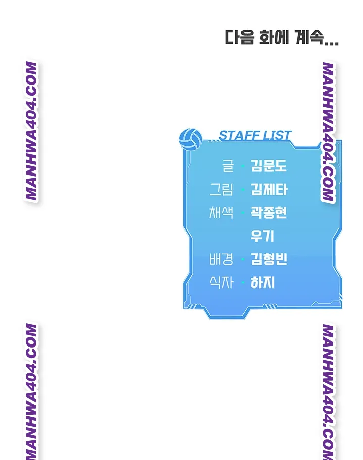 Set It! Raw Chapter 63 Page 56