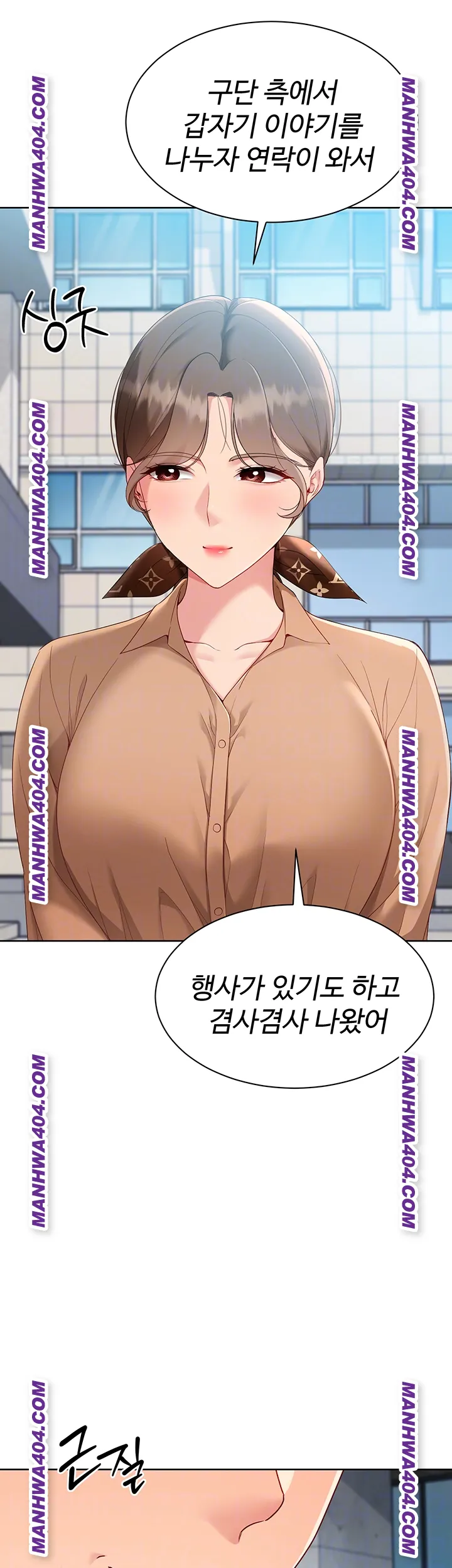 Set It! Raw Chapter 63 Page 6