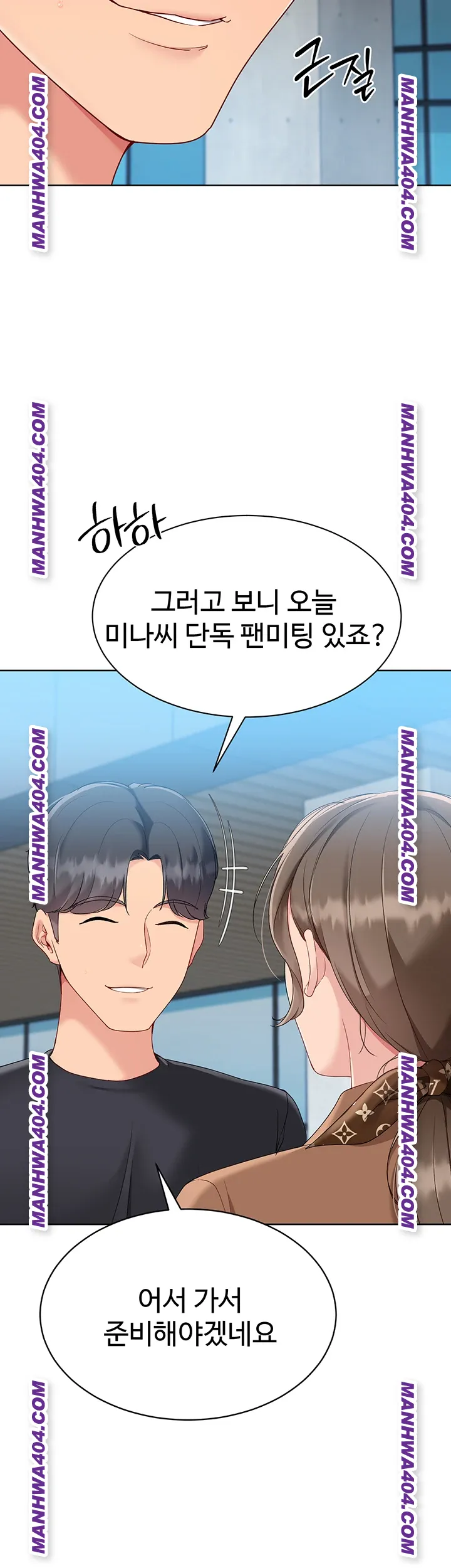 Set It! Raw Chapter 63 Page 7