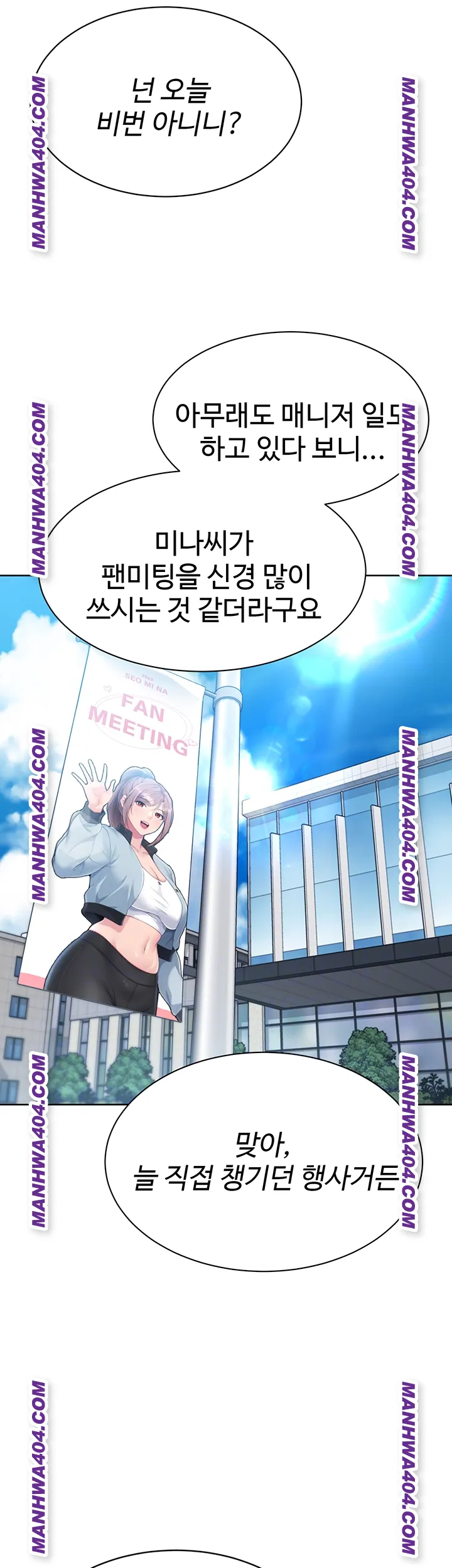 Set It! Raw Chapter 63 Page 8