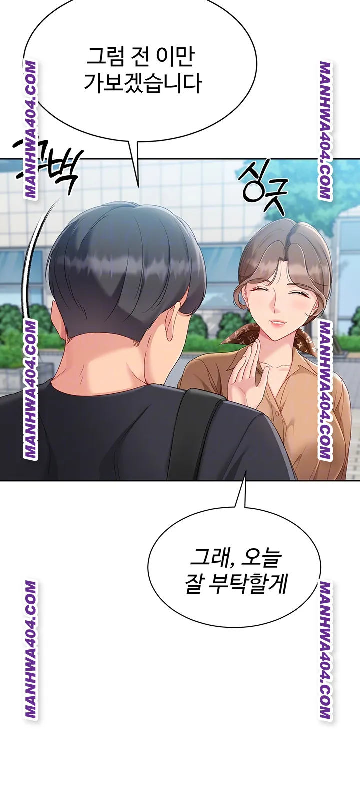 Set It! Raw Chapter 63 Page 9