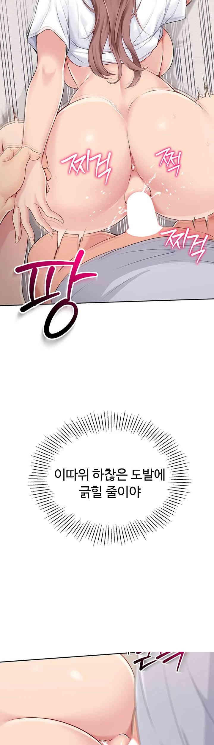 Set It! Raw Chapter 19 Page 18